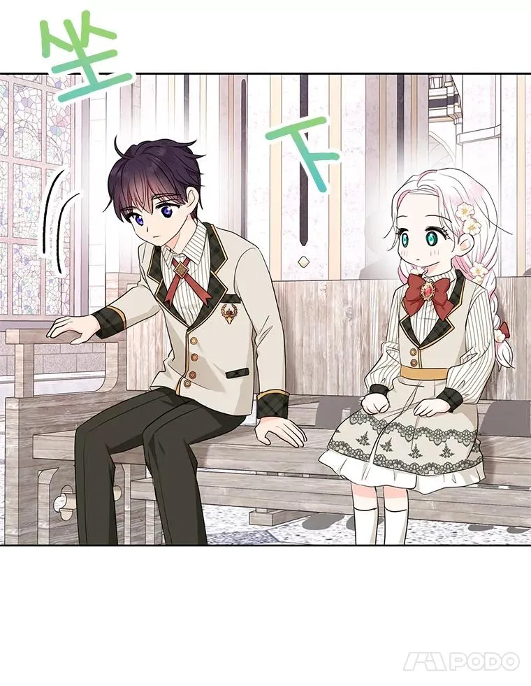 私生公主的第十次人生漫画,74.自我介绍2图