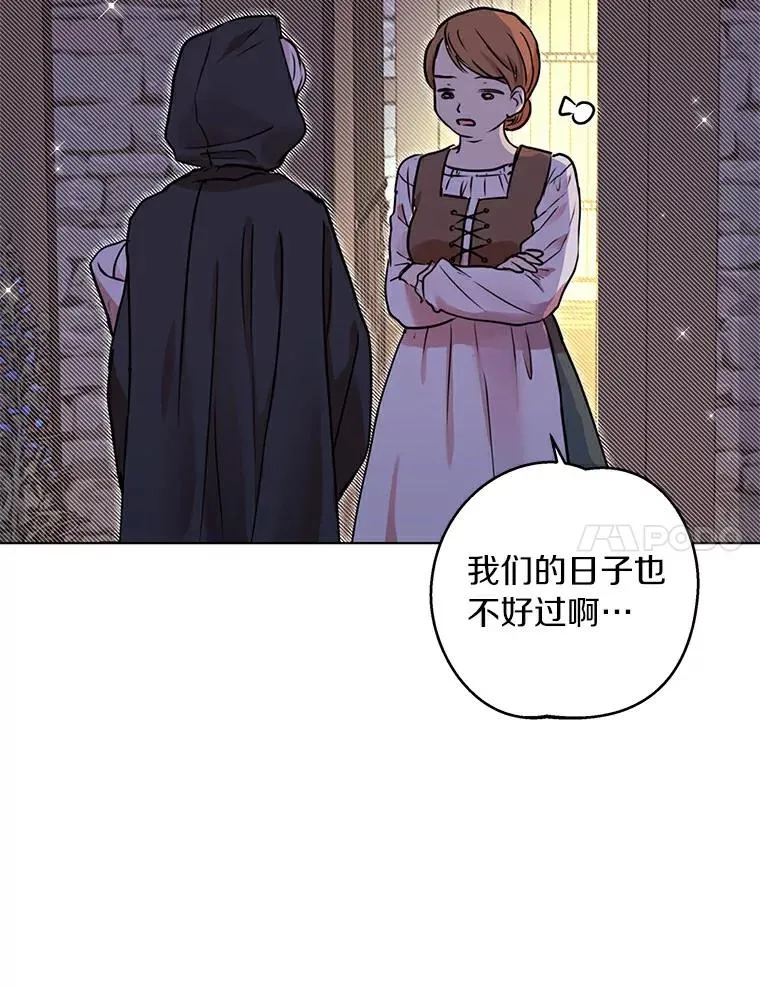 私生公主的第十次人生漫画,1.开启第10世1图