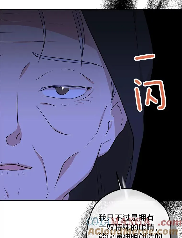 私生公主的第十次人生漫画,71.算命1图