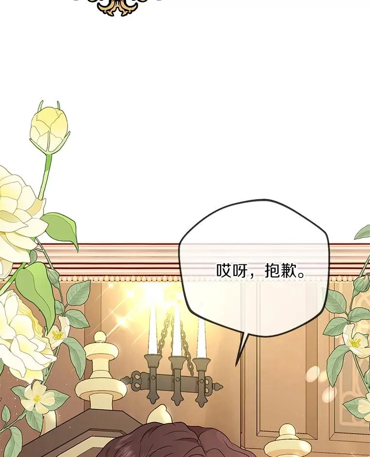 私生公主的第十次人生漫画,46.回忆2图