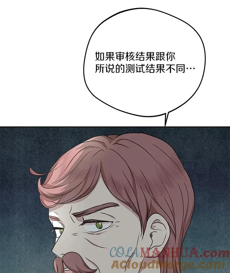 私生公主的第十次人生漫画,47.订婚考虑1图