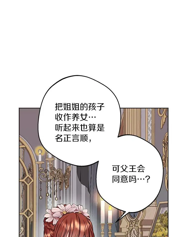 私生公主的第十次人生漫画,23.神圣力适应训练2图