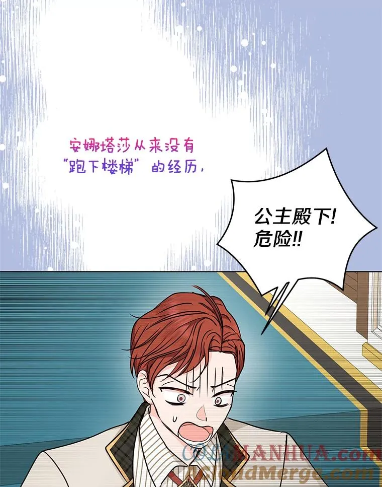 私生公主的第十次人生漫画,38.为芙莉出头1图