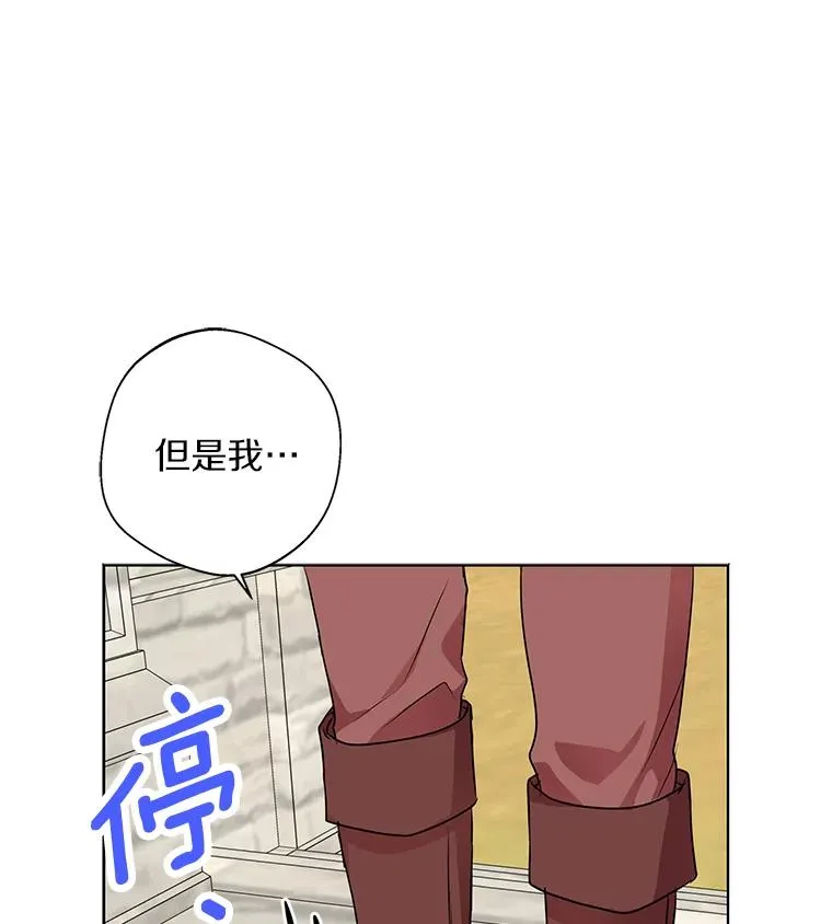 私生公主的第十次人生漫画,12.演武场2图