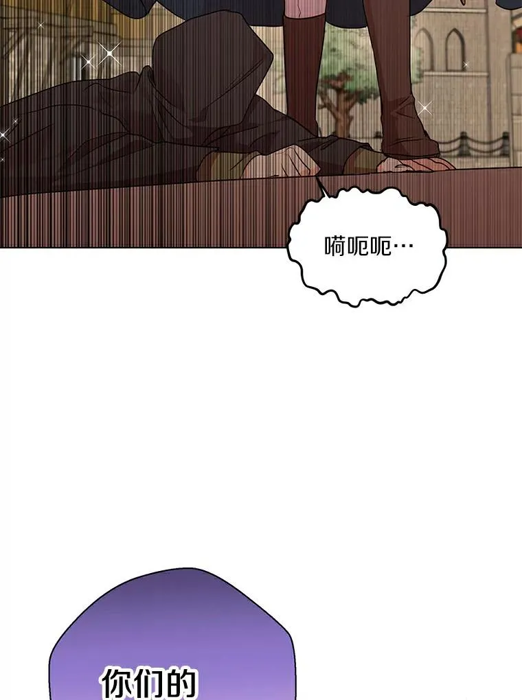 私生公主的第十次人生漫画,21.显现神圣力1图