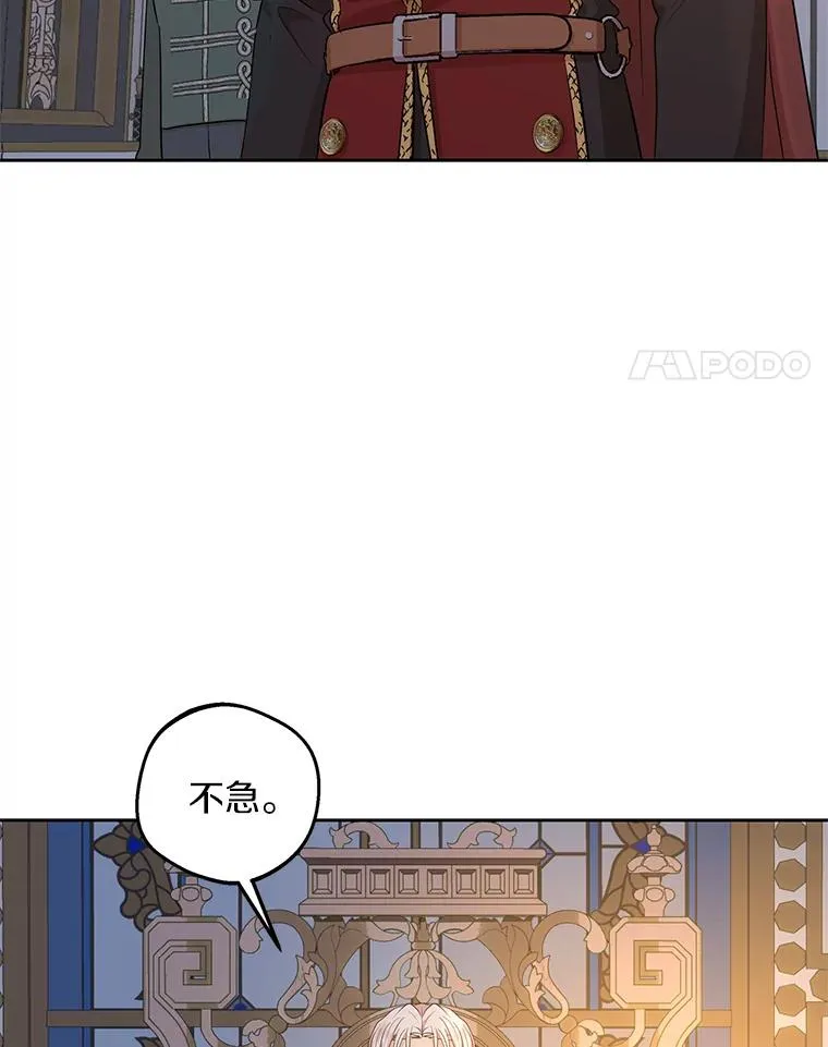 私生公主的第十次人生漫画,84.诅咒解除2图