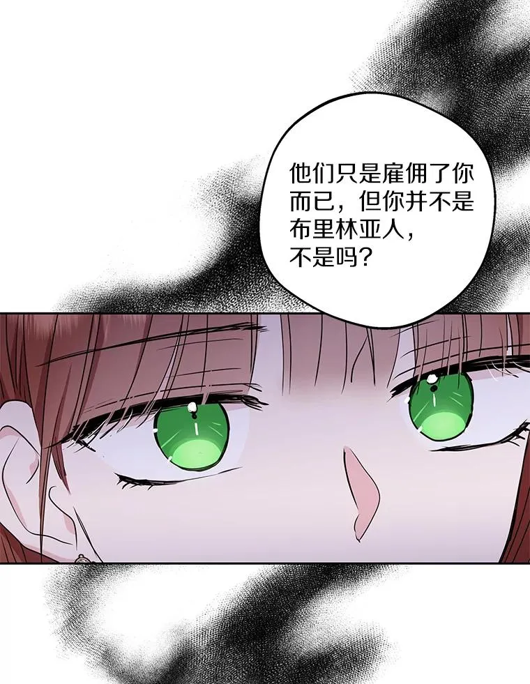 私生公主的第十次人生漫画,52.使节团到访2图