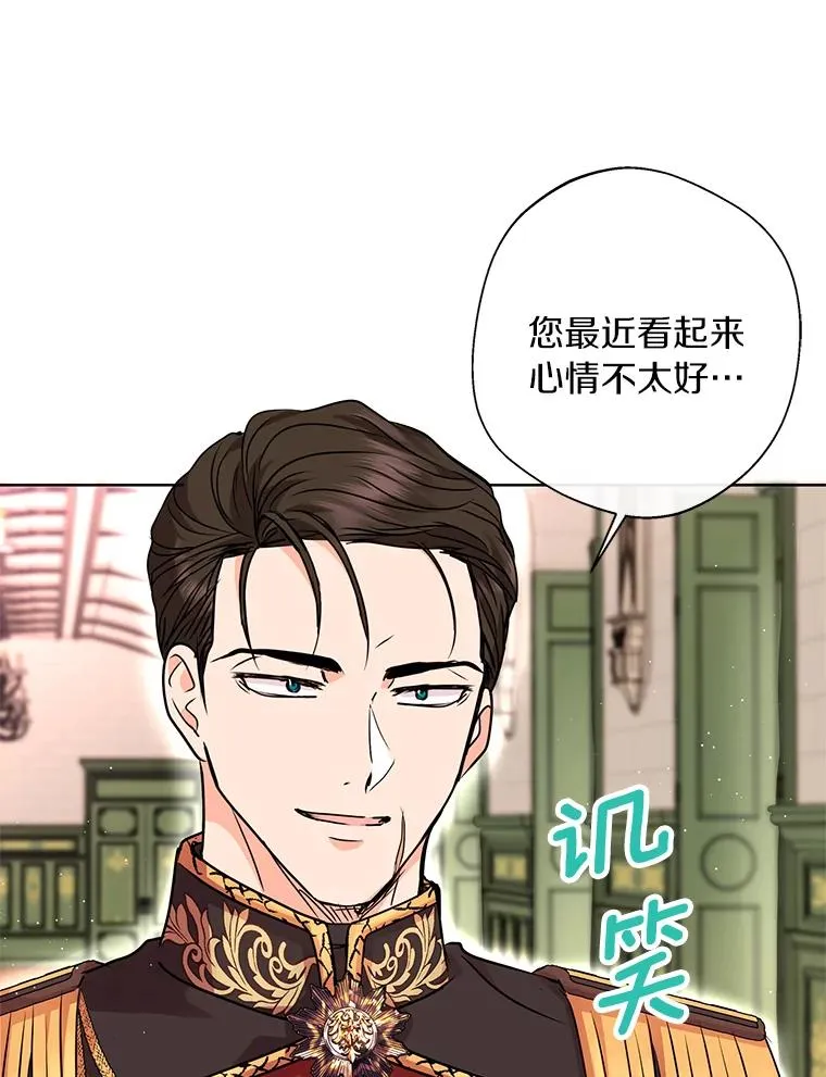 私生公主的第十次人生漫画,16.家宴2图
