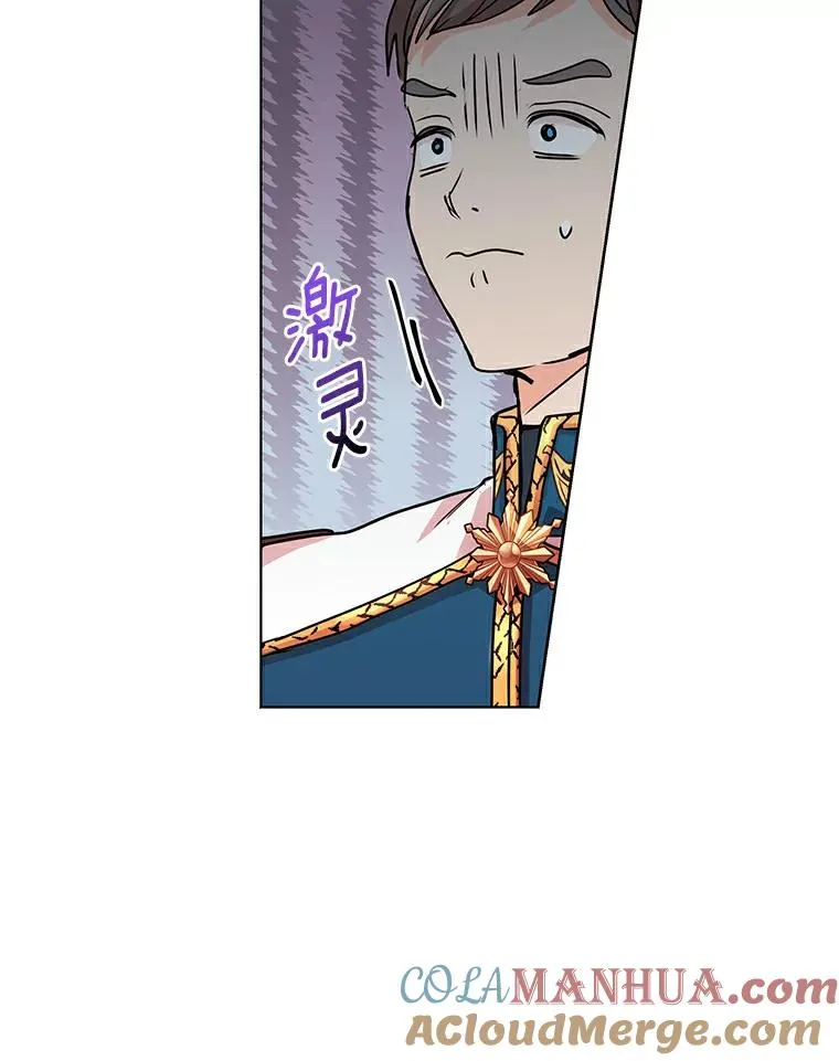 私生公主的第十次人生漫画,8.苦肉计1图
