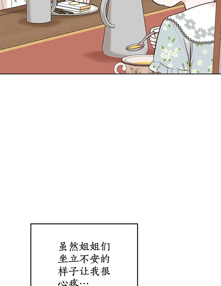 私生公主的第十次人生漫画,72.终于见面啦2图