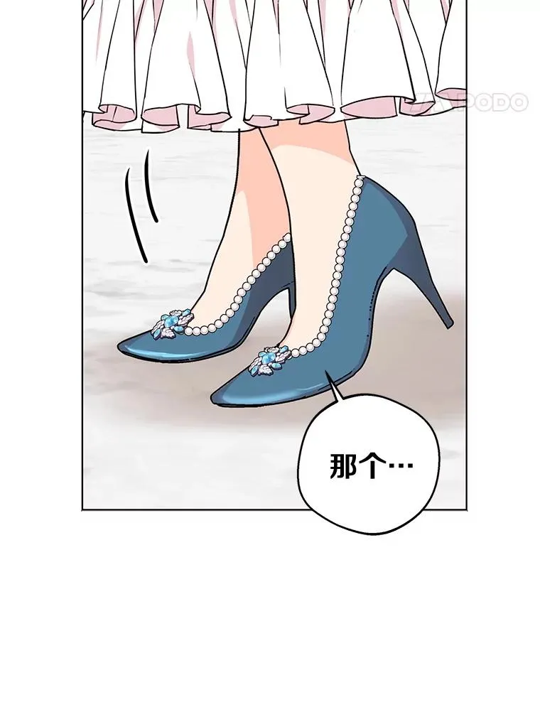 私生公主的第十次人生漫画,27.交易2图