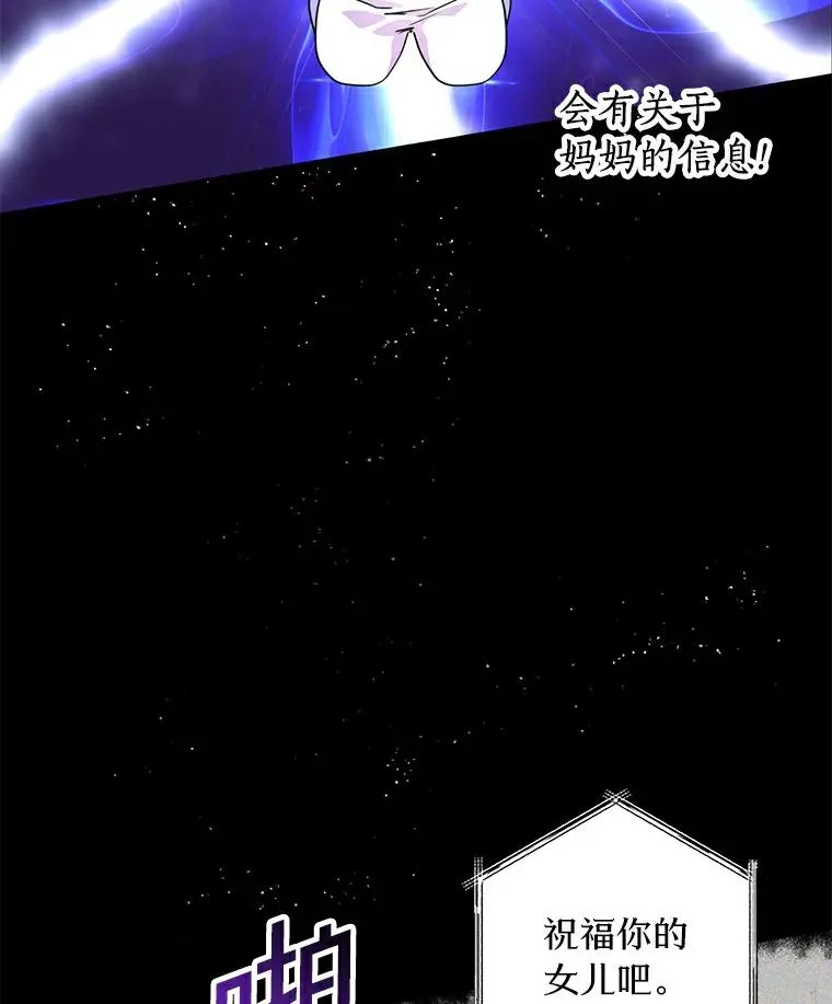 私生公主的第十次人生漫画,2.您是天使大人吗？2图