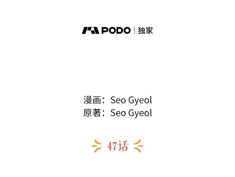私生公主的第十次人生漫画,47.订婚考虑2图