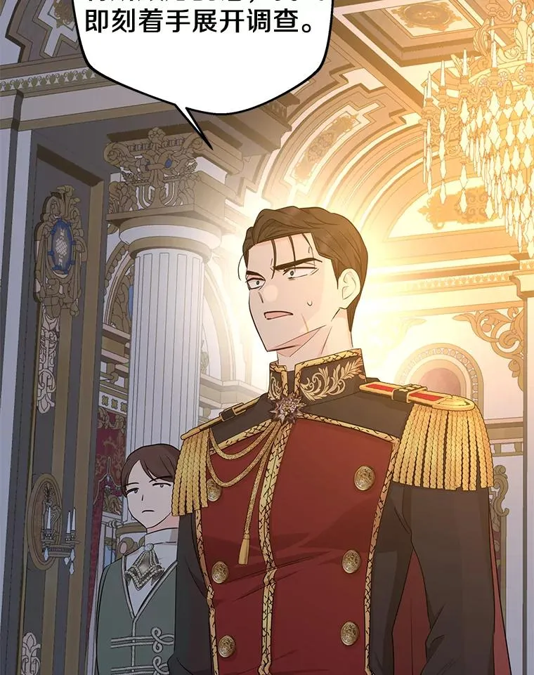 私生公主的第十次人生漫画,84.诅咒解除1图