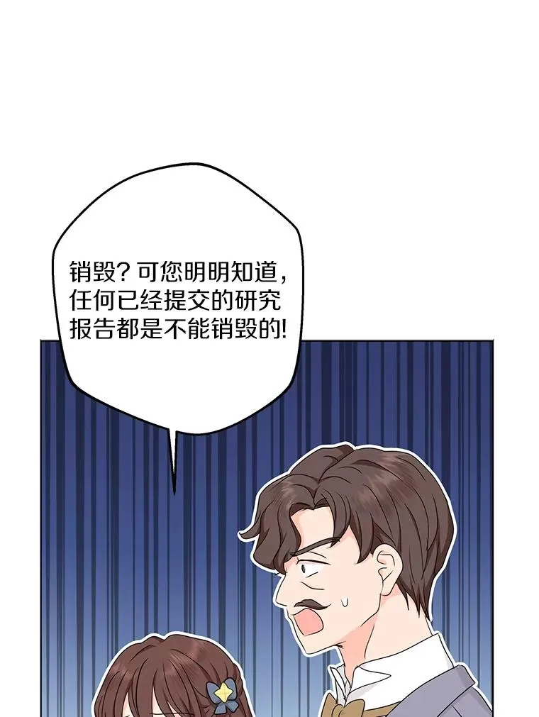 私生公主的第十次人生漫画,49.传染症候1图