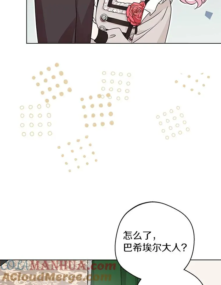 私生公主的第十次人生漫画,25.阴谋1图