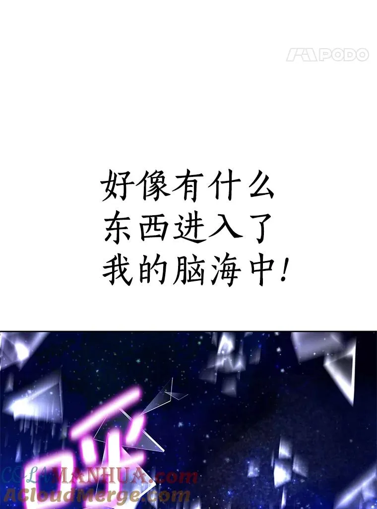 私生公主的第十次人生漫画,50.记忆深处1图