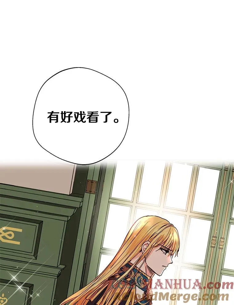 私生公主的第十次人生漫画,16.家宴1图