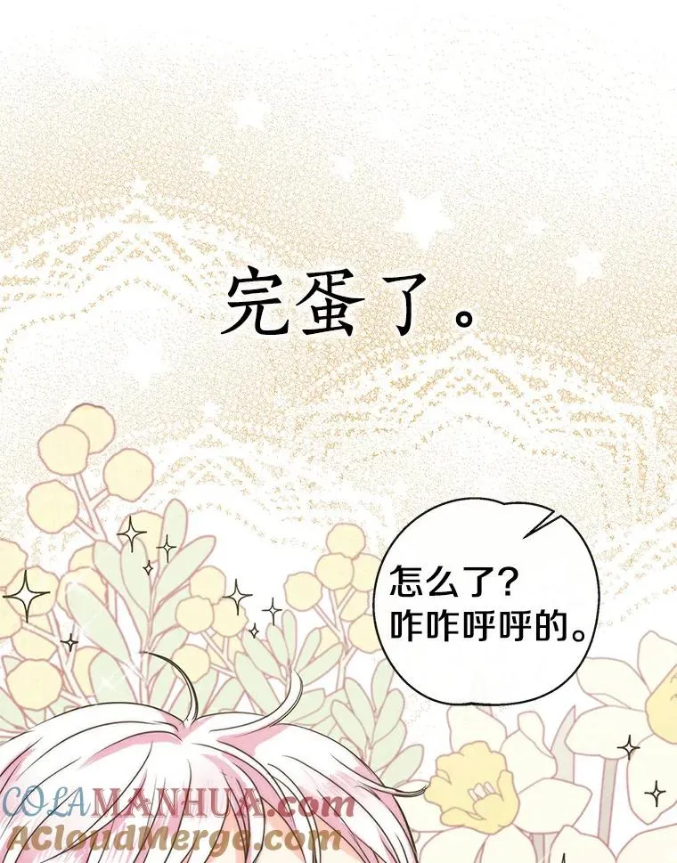 私生公主的第十次人生漫画,1.开启第10世1图