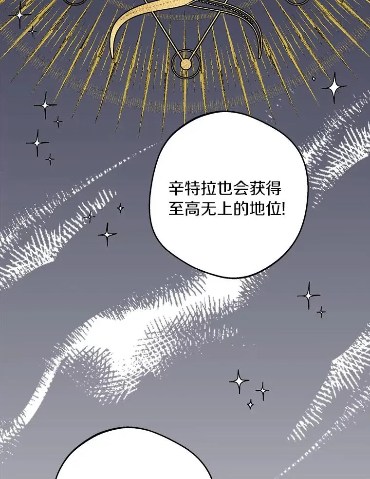 私生公主的第十次人生漫画,32.尤迪提姆监狱2图