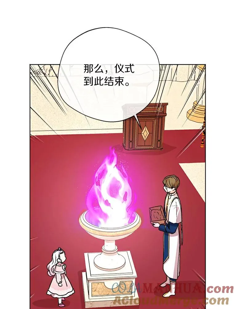 私生公主的第十次人生漫画,10.王宫庭园1图