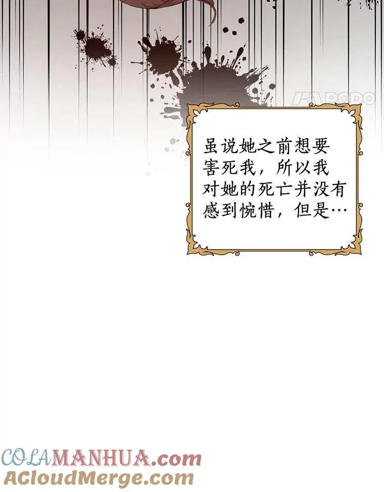 私生公主的第十次人生漫画,45.负责1图