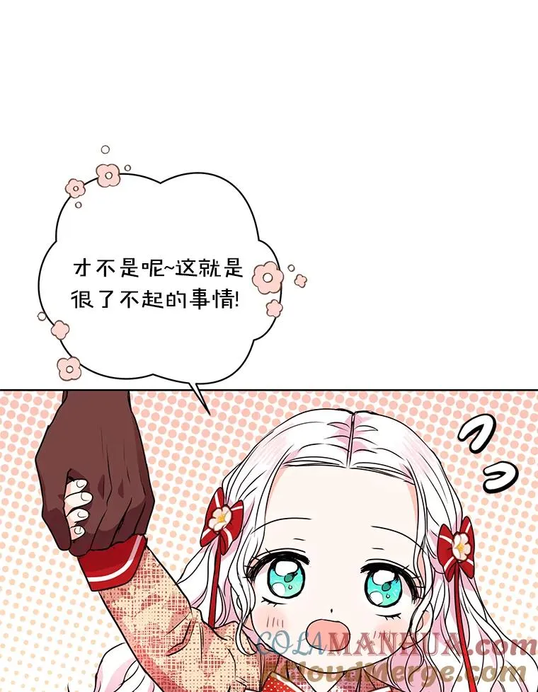 私生公主的第十次人生漫画,12.演武场1图