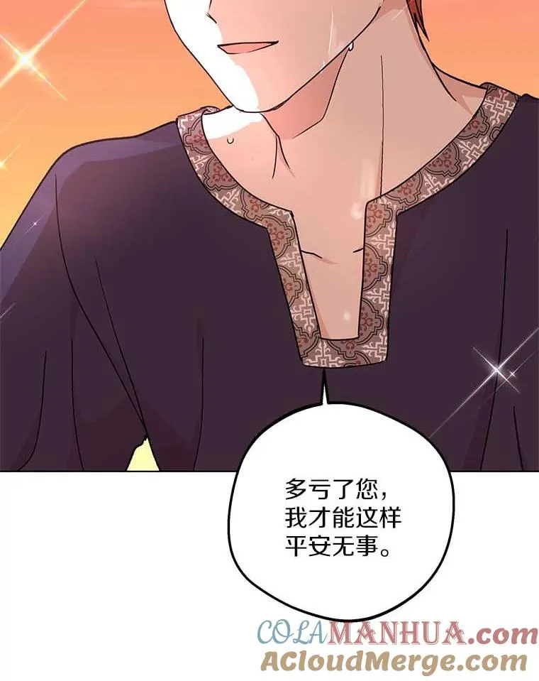 私生公主的第十次人生漫画,45.负责1图