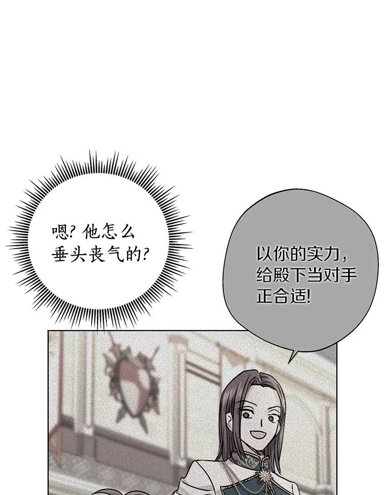私生公主的第十次人生漫画,12.演武场1图