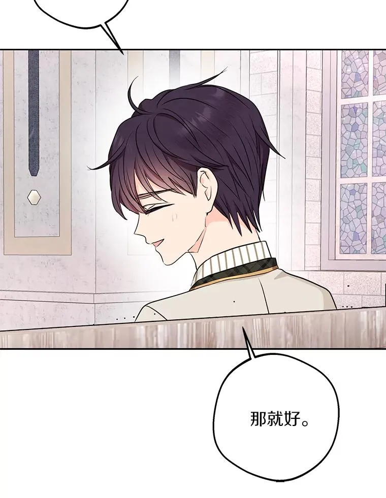 私生公主的第十次人生漫画,74.自我介绍2图