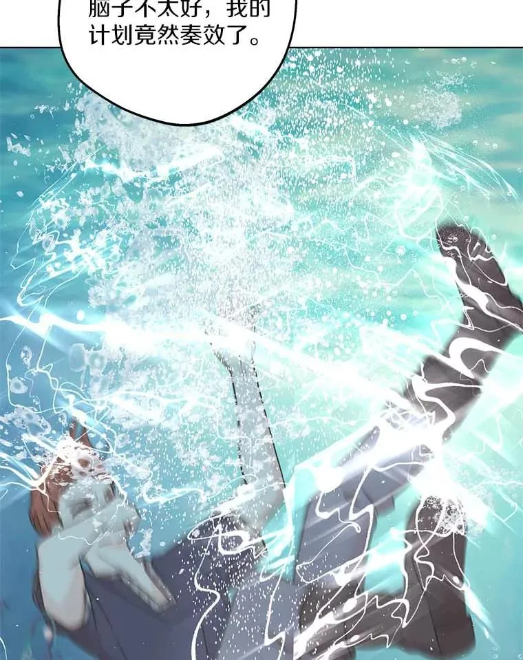 私生公主的第十次人生漫画,45.负责2图