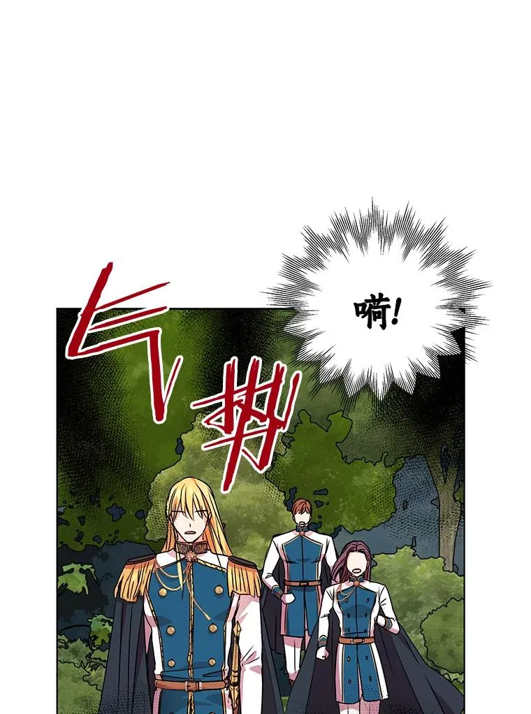 私生公主的第十次人生漫画,15.忠诚宣誓1图
