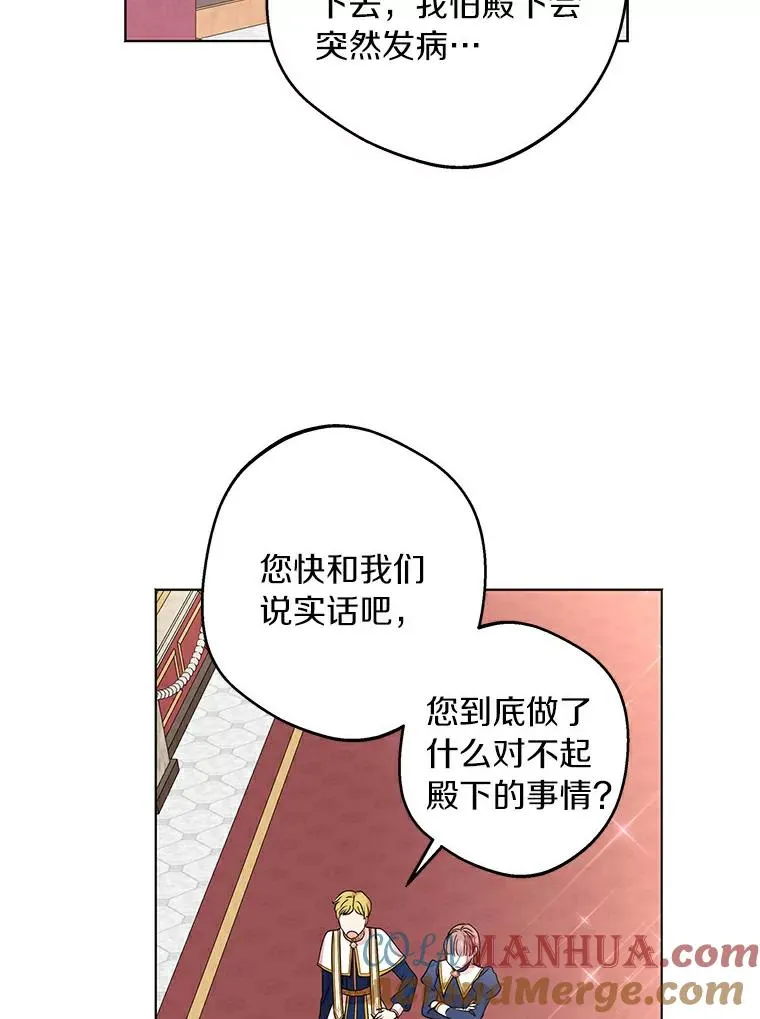 私生公主的第十次人生漫画,30.国务会议1图