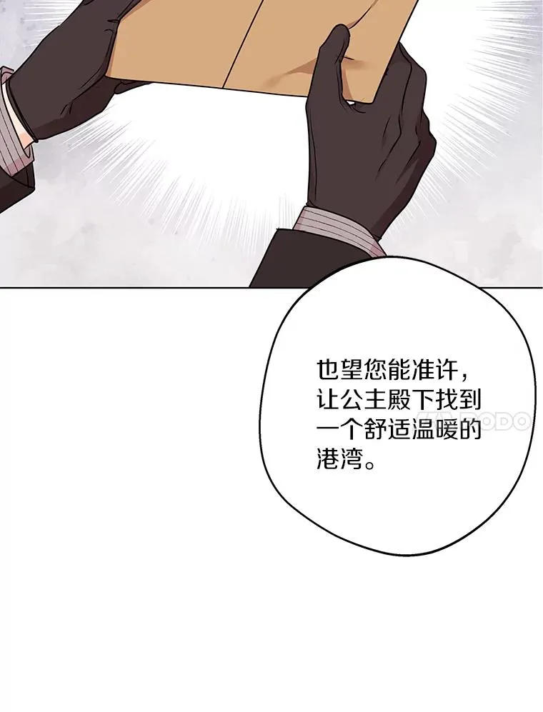 私生公主的第十次人生漫画,31.完胜1图