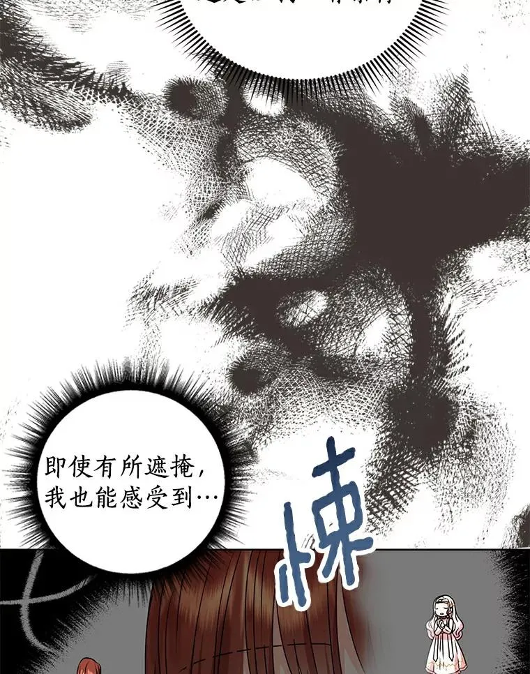 私生公主的第十次人生漫画,5.面见皇帝1图