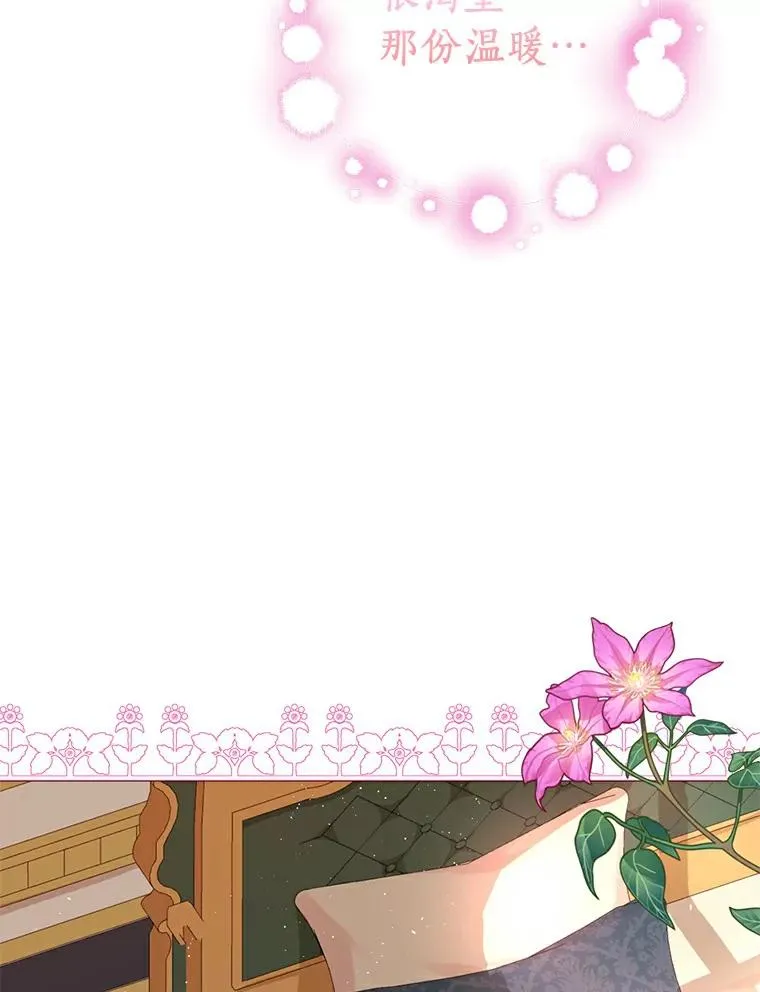 私生公主的第十次人生漫画,22.力量冲撞2图