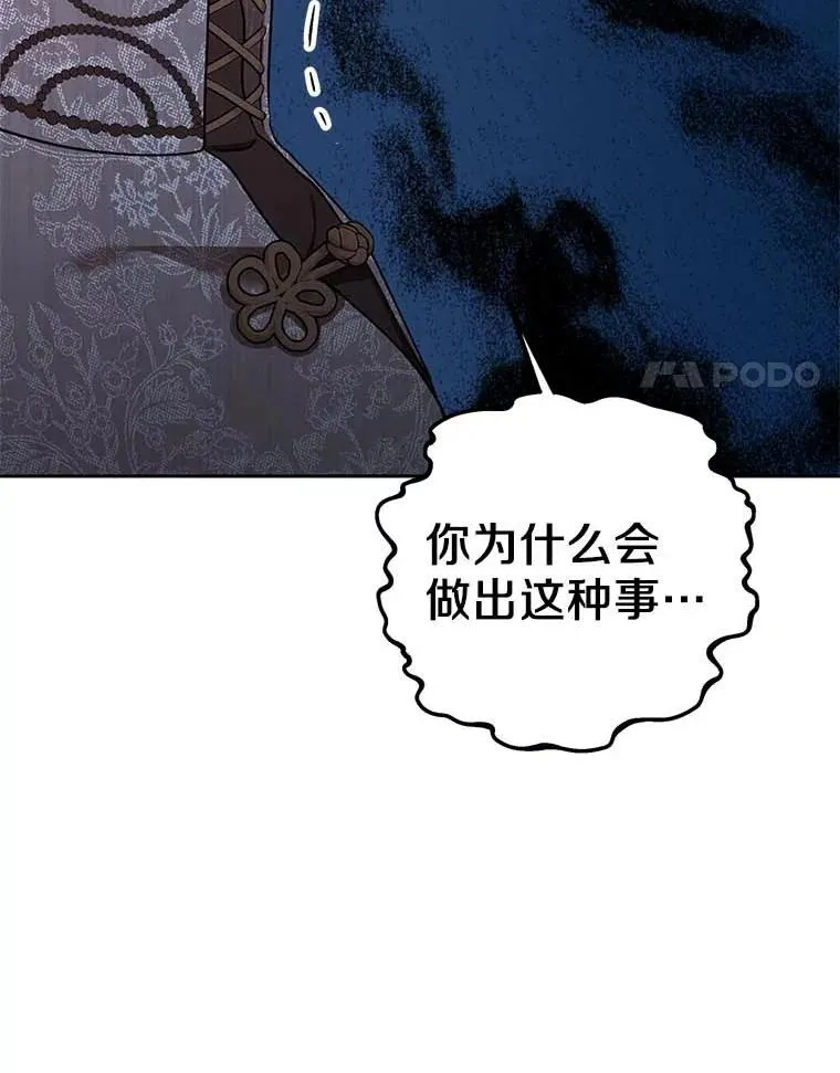 私生公主的第十次人生漫画,62.顺水推舟2图