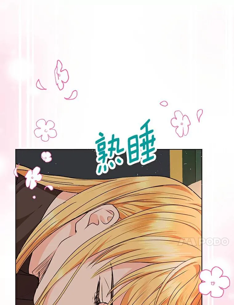 私生公主的第十次人生漫画,22.力量冲撞2图