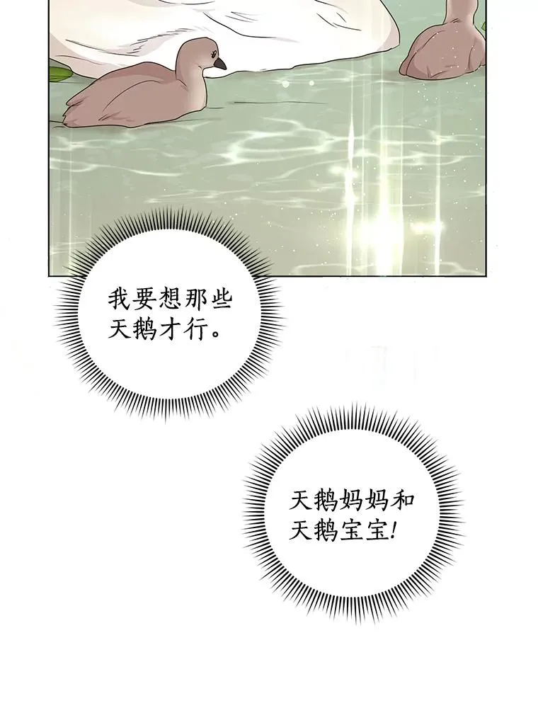 私生公主的第十次人生漫画,50.记忆深处2图