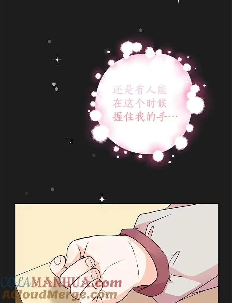 私生公主的第十次人生漫画,22.力量冲撞1图