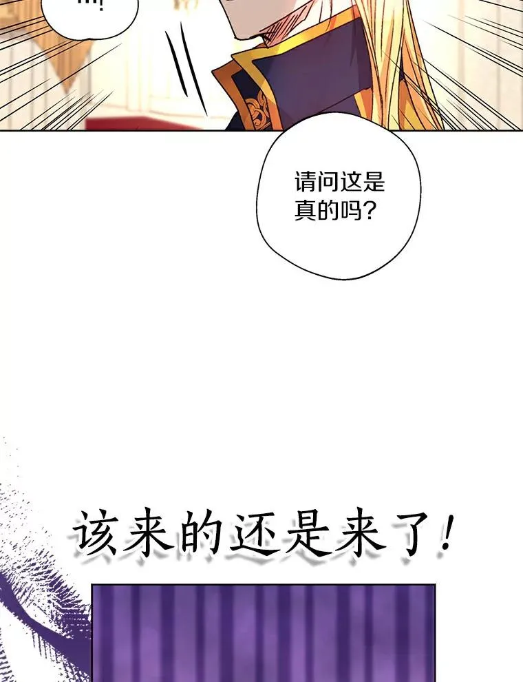 私生公主的第十次人生漫画,10.王宫庭园1图