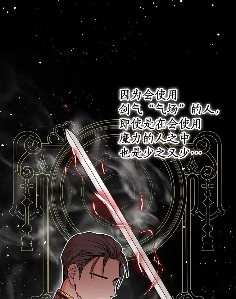 私生公主的第十次人生漫画,13.落荒而逃2图