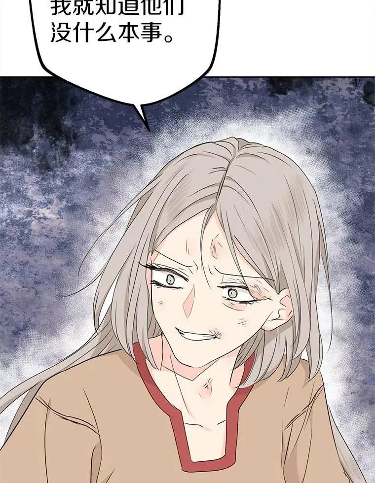 私生公主的第十次人生漫画,44.解救2图