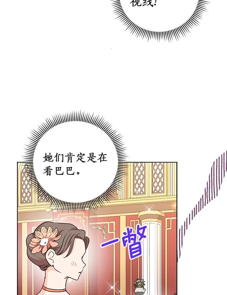 私生公主的第十次人生漫画,27.交易2图