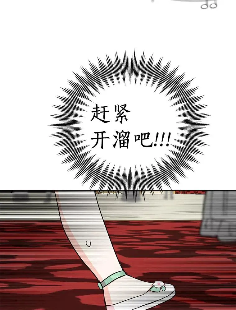 私生公主的第十次人生漫画,27.交易2图