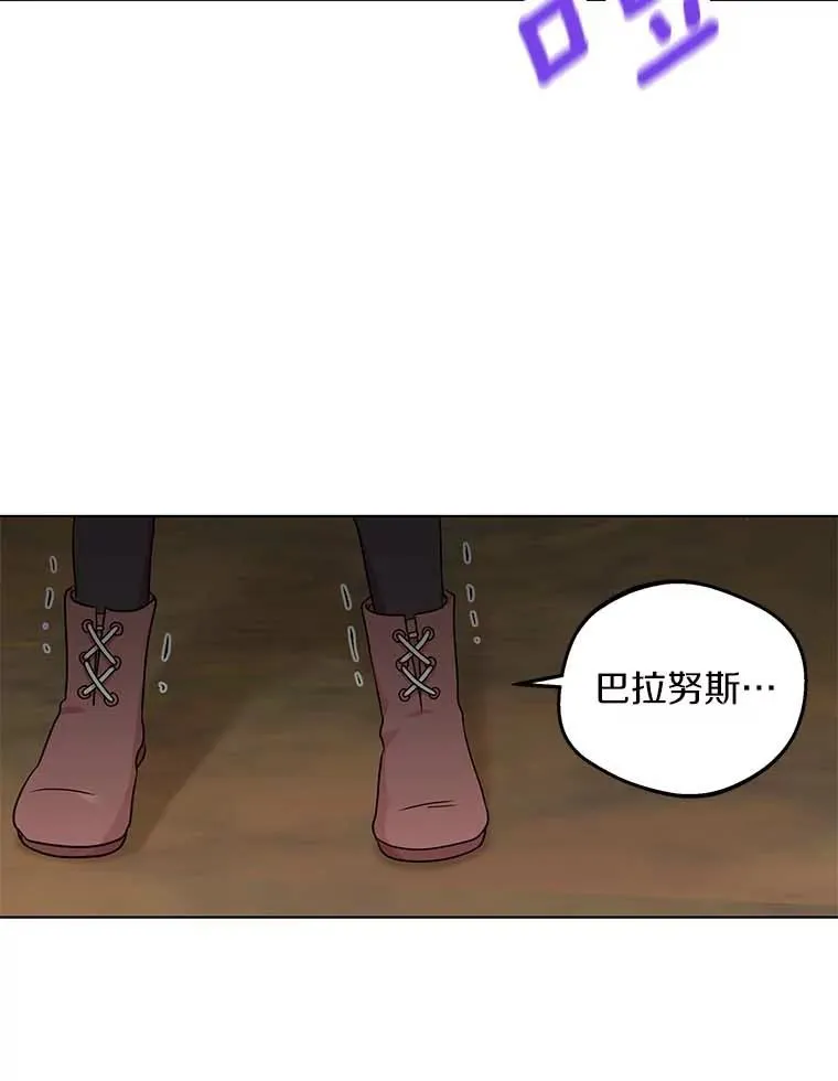 私生公主的第十次人生漫画,44.解救1图