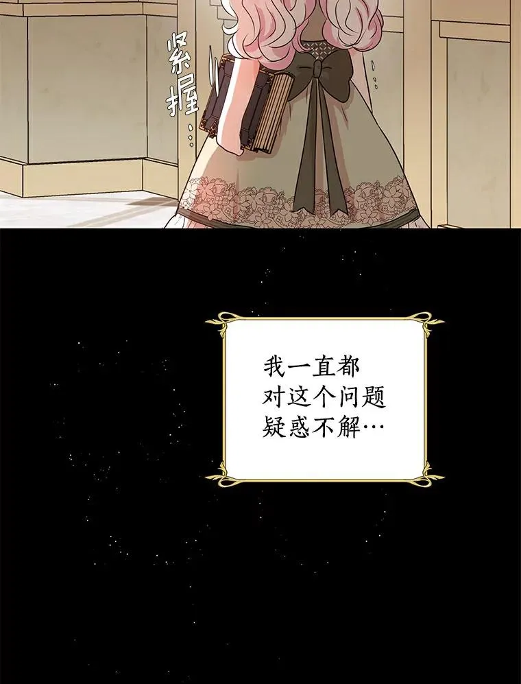 私生公主的第十次人生漫画,2.您是天使大人吗？2图