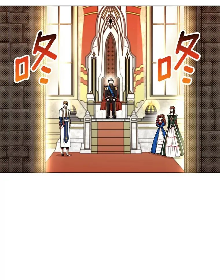 私生公主的第十次人生漫画,5.面见皇帝1图