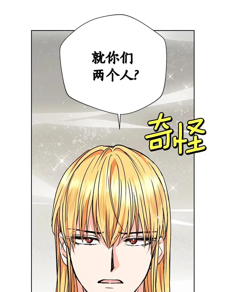 私生公主的第十次人生漫画,19.遭遇绑架1图