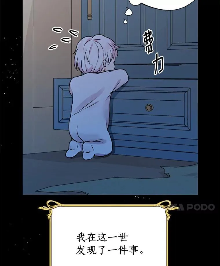 私生公主的第十次人生漫画,2.您是天使大人吗？2图